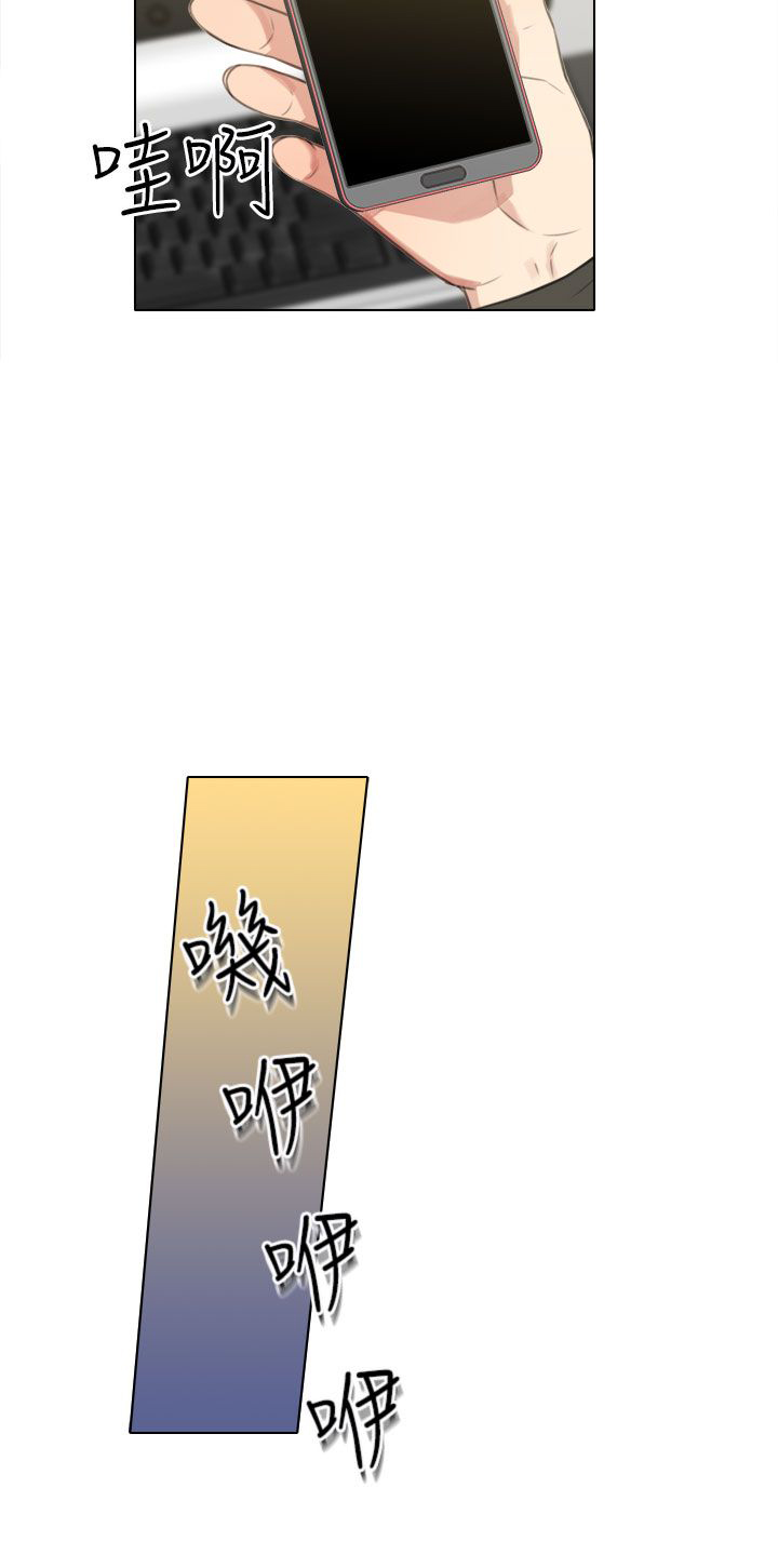真实的表演 第43话 第10页