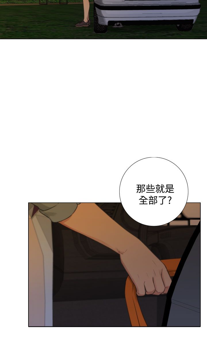 真实的表演 第41话 第2页