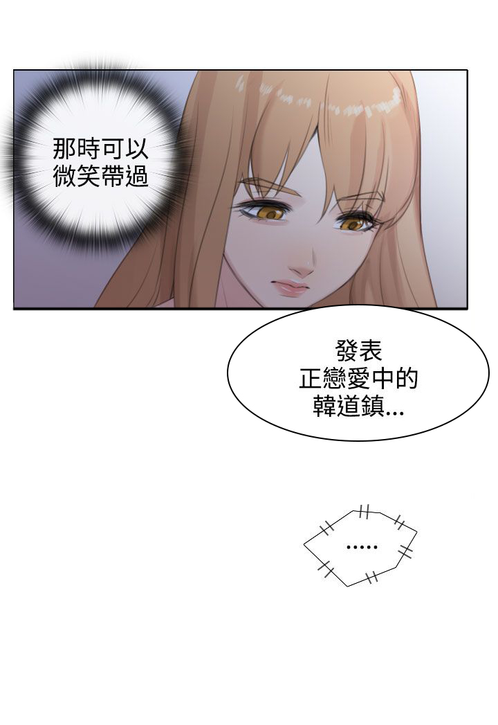 真实的表演 第38话 第9页
