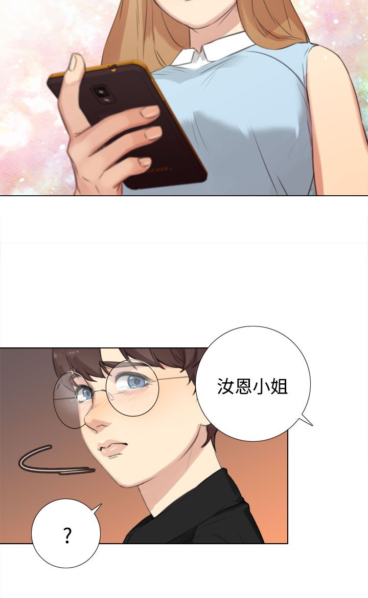 真实的表演 第36话 第9页