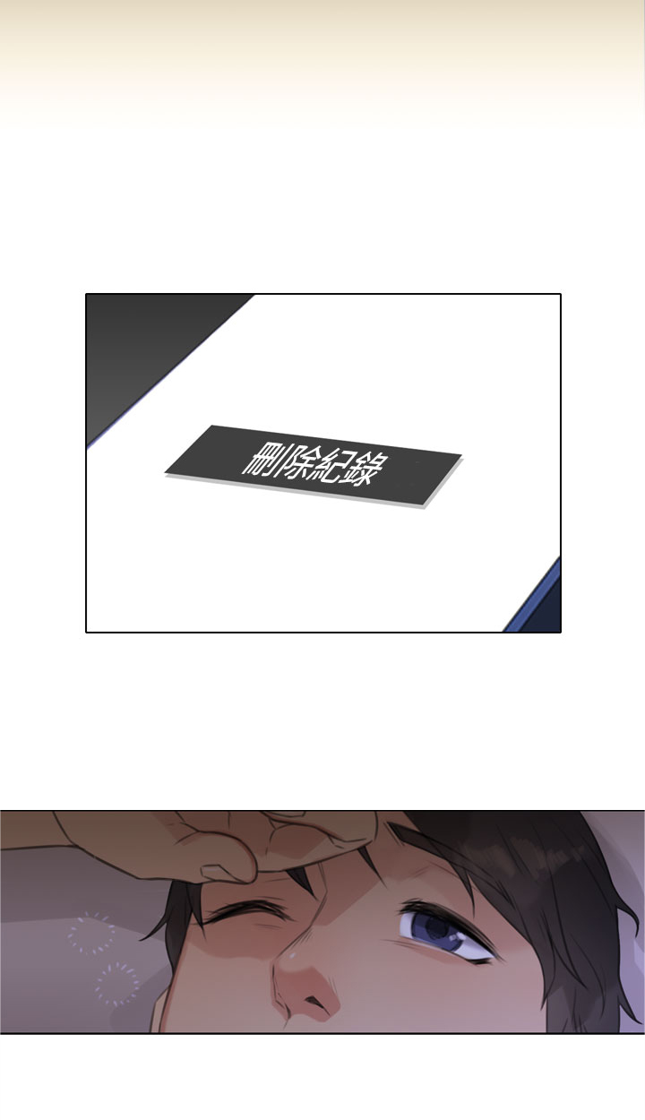 真实的表演 第34话 第13页