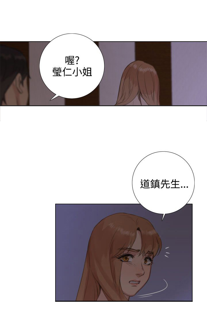 真实的表演 第34话 第14页