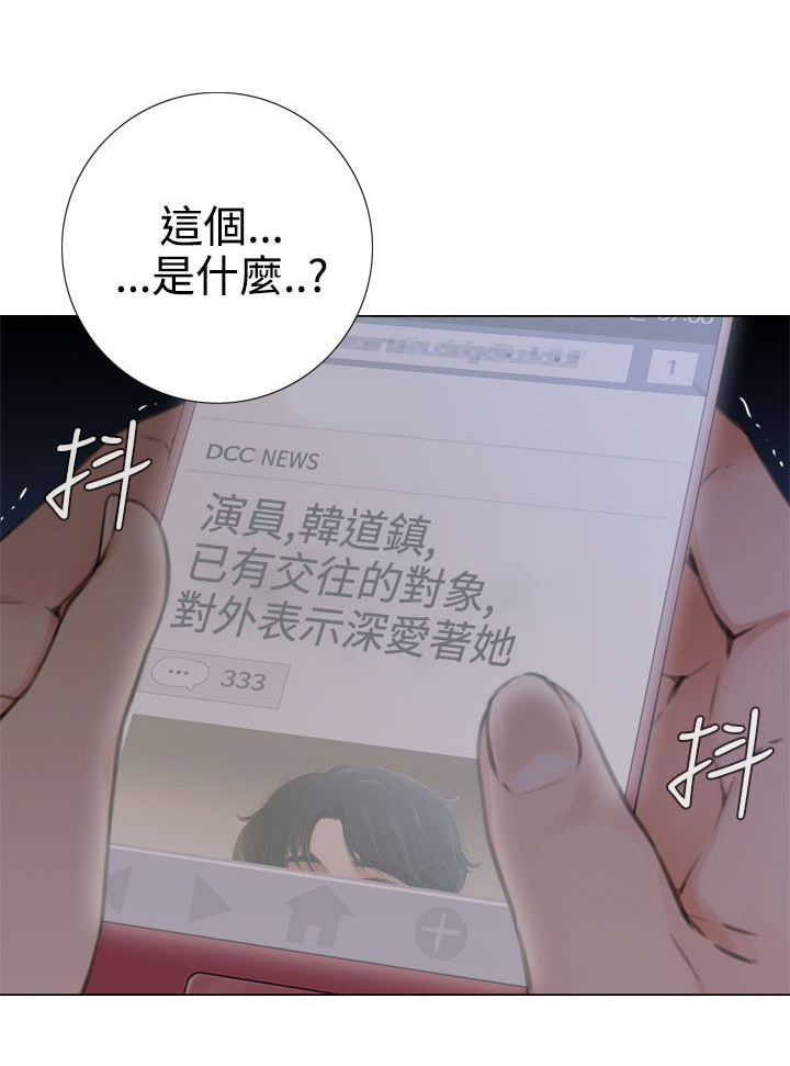 真实的表演 第34话 第15页