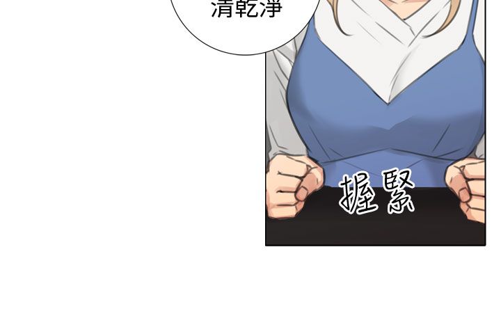 真实的表演 第33话 第5页