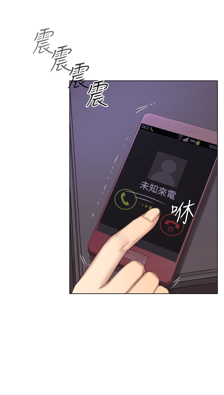 真实的表演 第30话 第8页