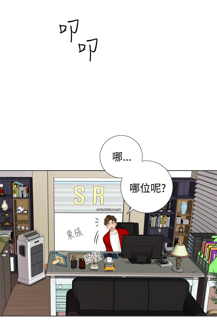 真实的表演 第29话 第6页