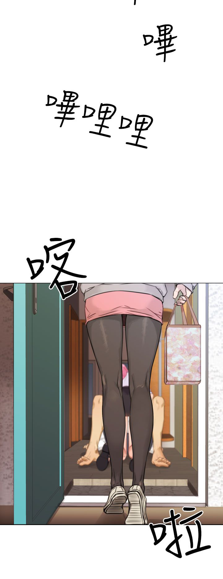 真实的表演 第27话 第8页