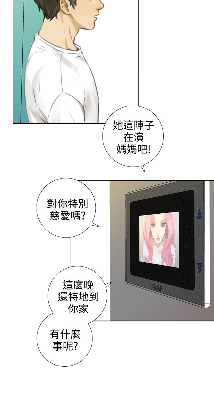 真实的表演 第26话 第4页