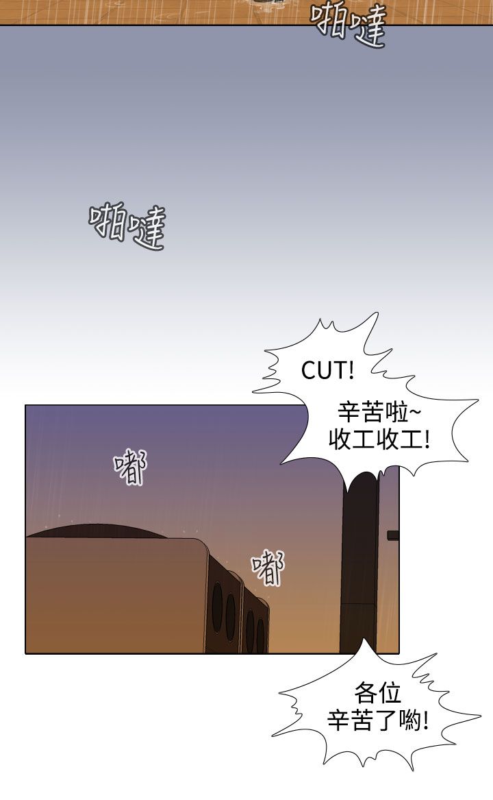 真实的表演 第24话 第3页