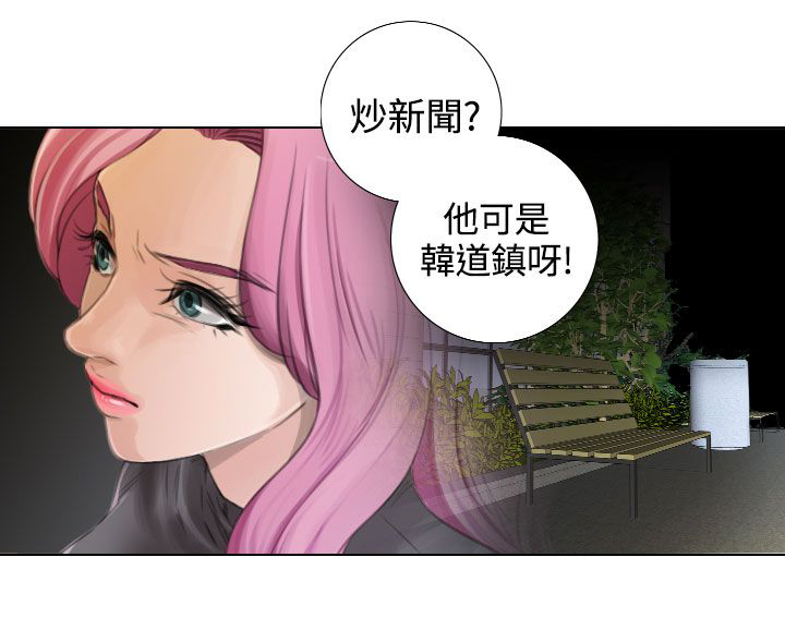 真实的表演 第22话 第13页