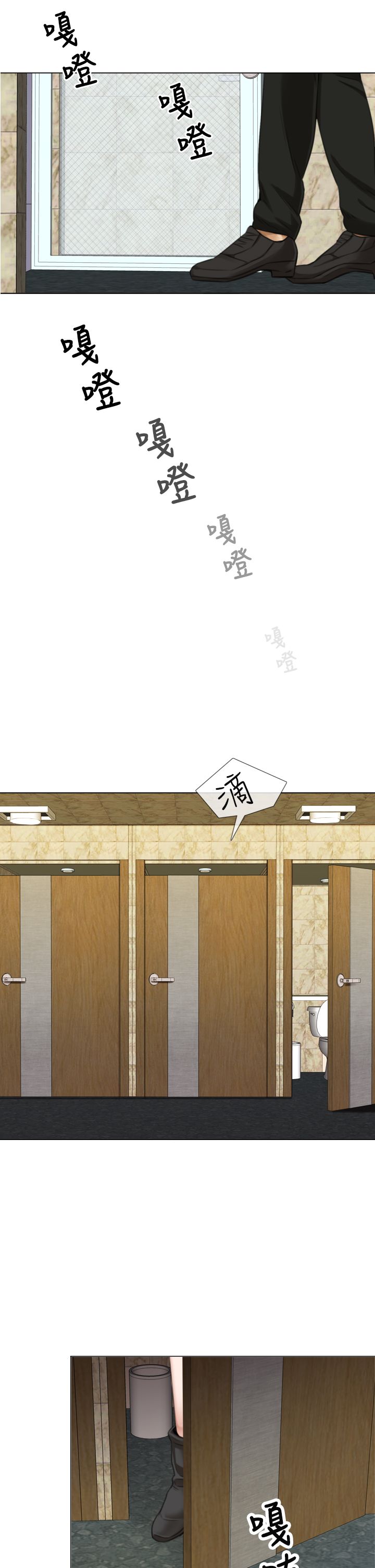 真实的表演 第17话 第3页