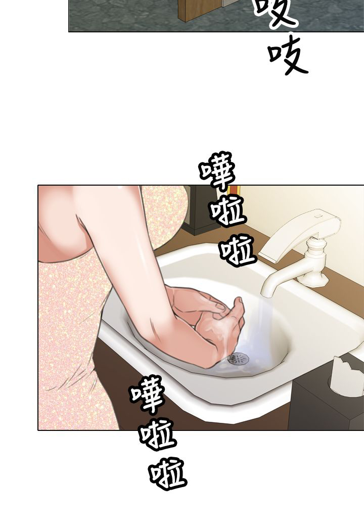 真实的表演 第17话 第4页