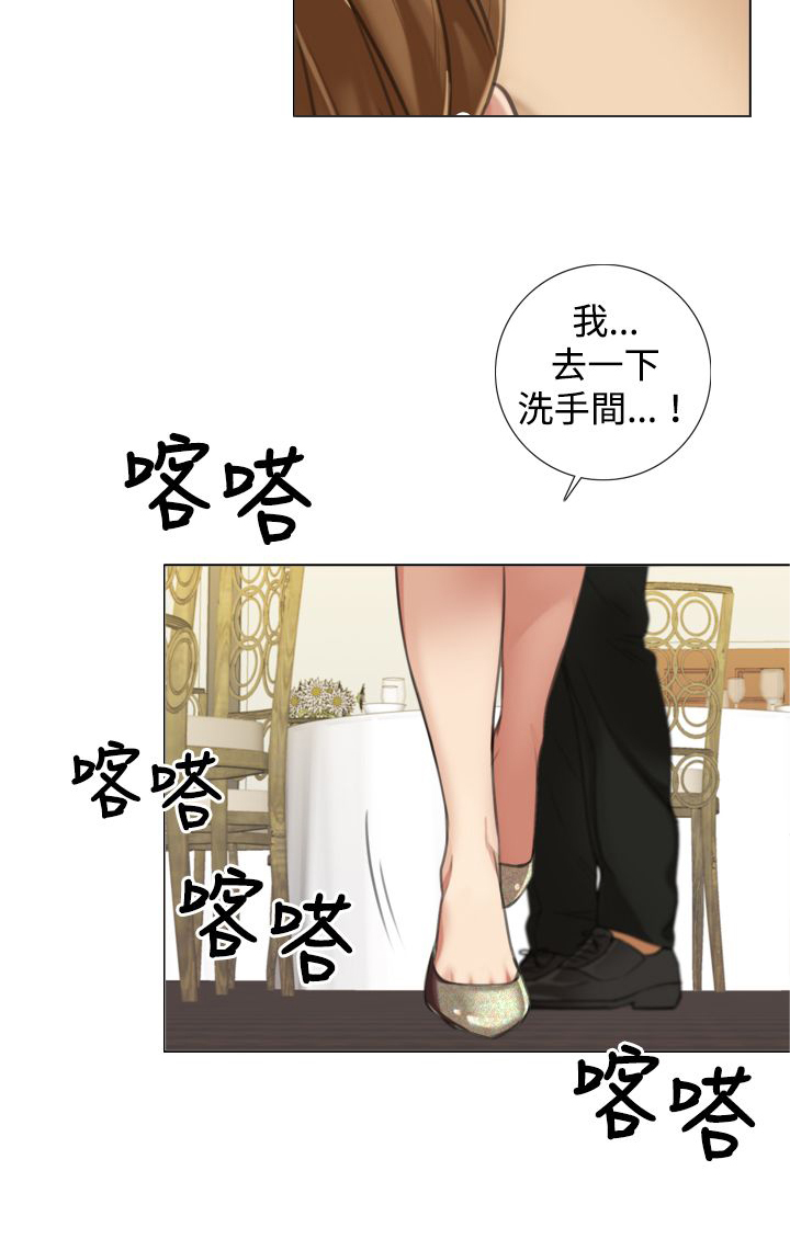 真实的表演 第14话 第4页