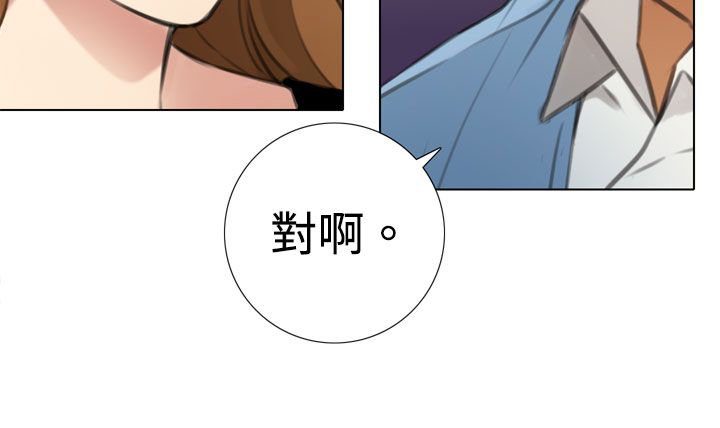 真实的表演 第12话 第4页