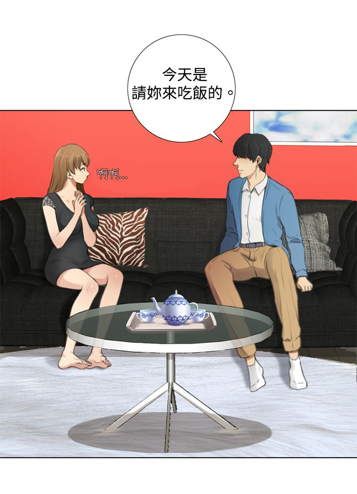 真实的表演 第12话 第7页