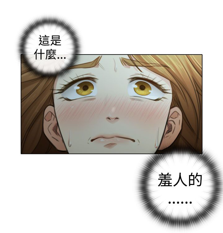 真实的表演 第6话 第4页