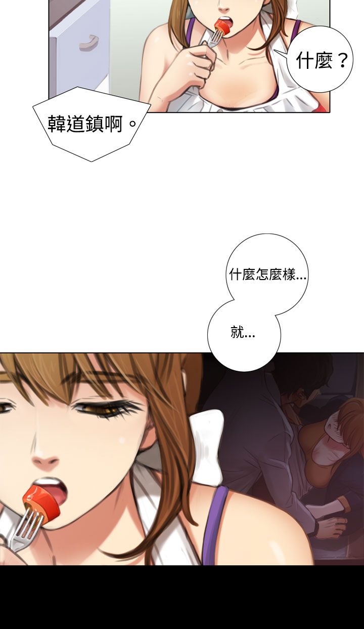 真实的表演 第5话 第2页