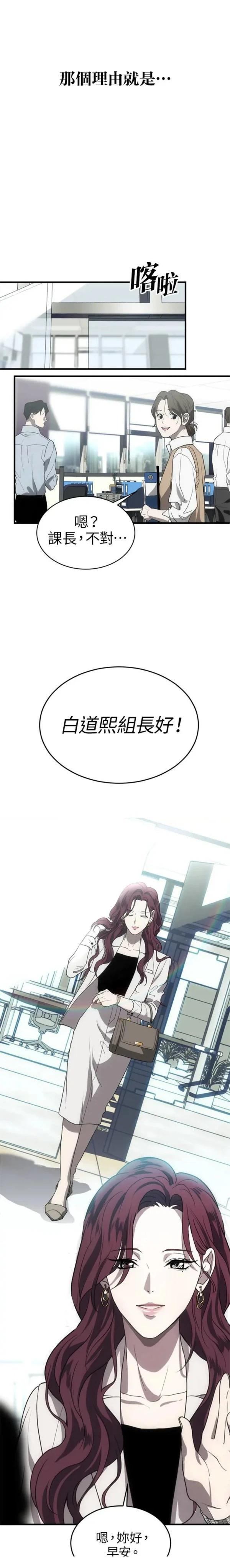 第三次一见钟情 第1话 第4页