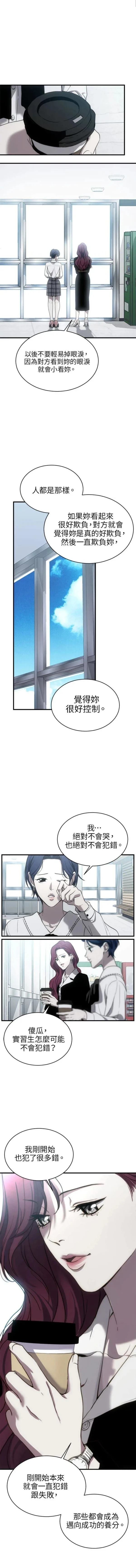 第三次一见钟情 第11话 第1页