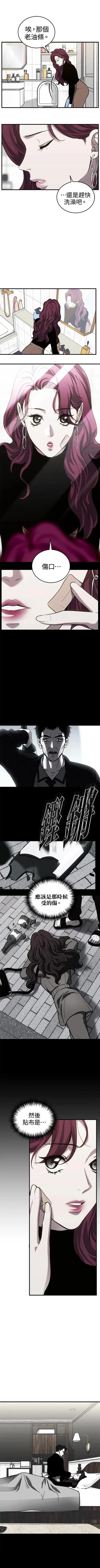 第三次一见钟情 第31话 第1页