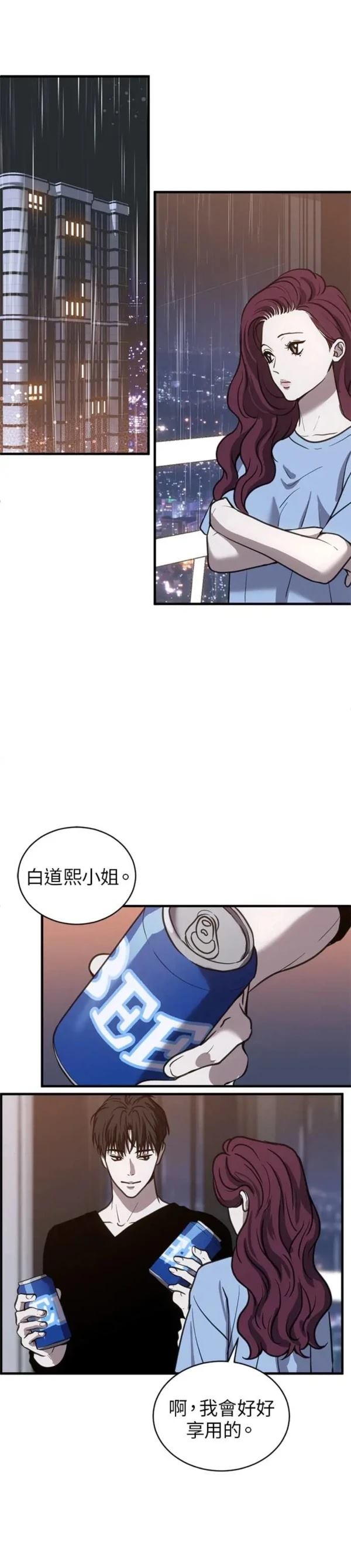 第三次一见钟情 第32话 第1页