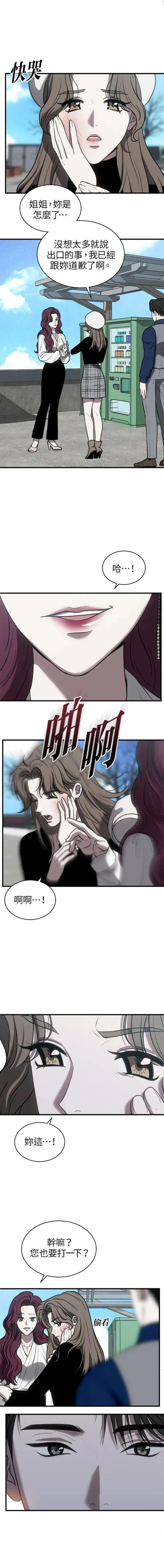 第三次一见钟情 第46话 第1页