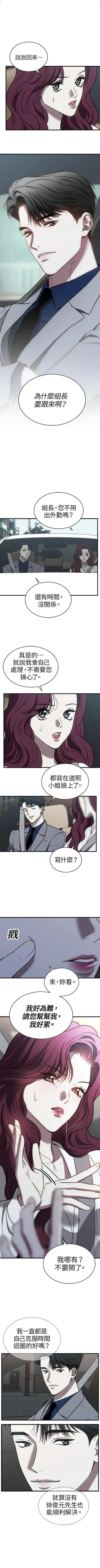 第三次一见钟情 第49话 第1页