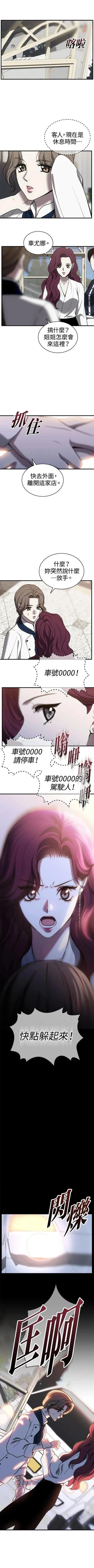 第三次一见钟情 第50话 第1页