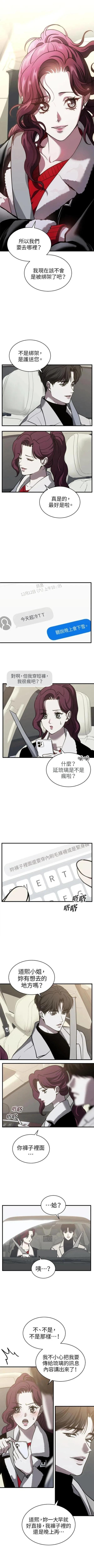 第三次一见钟情 第62话 第5页
