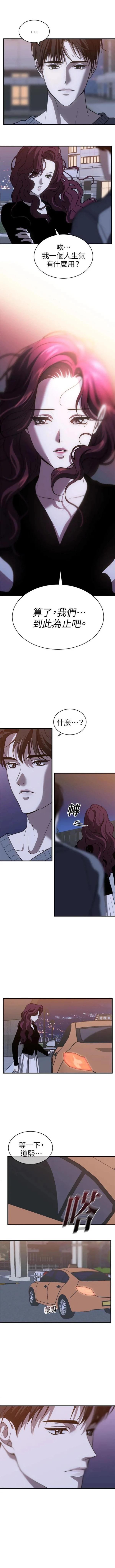 第三次一见钟情 第66话 第1页