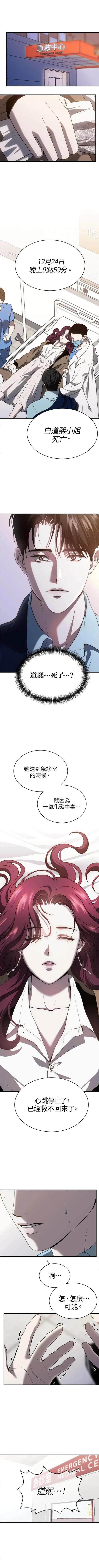 第三次一见钟情 第71话 第1页