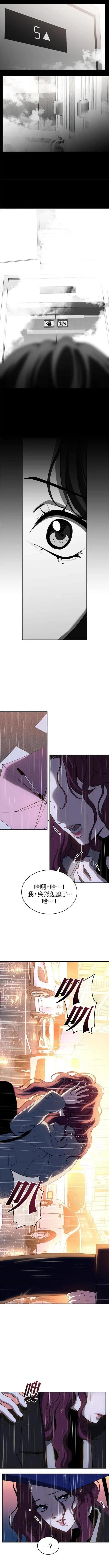第三次一见钟情 第79话 第4页