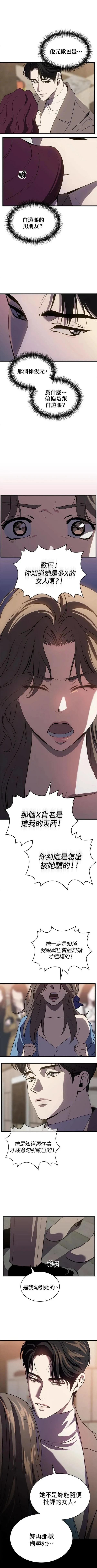 第三次一见钟情 第84话 第1页