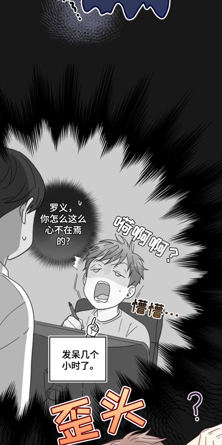 武赫的罗衣 第27话 第12页