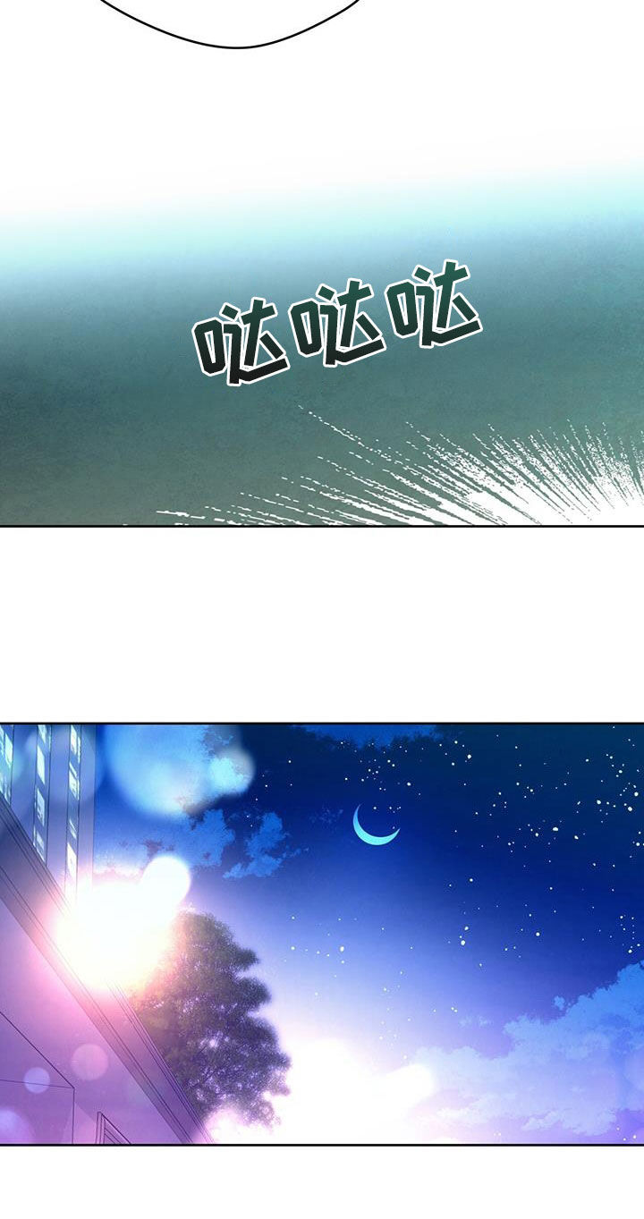 夜的奖励 第181话 第12页