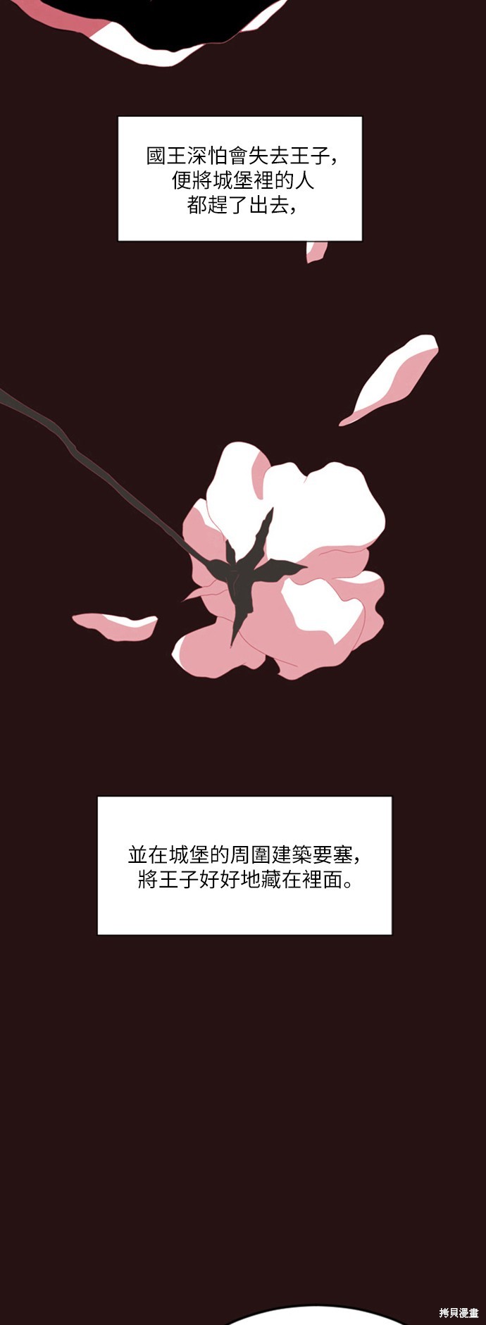 温室里的花草 第1话 第14页