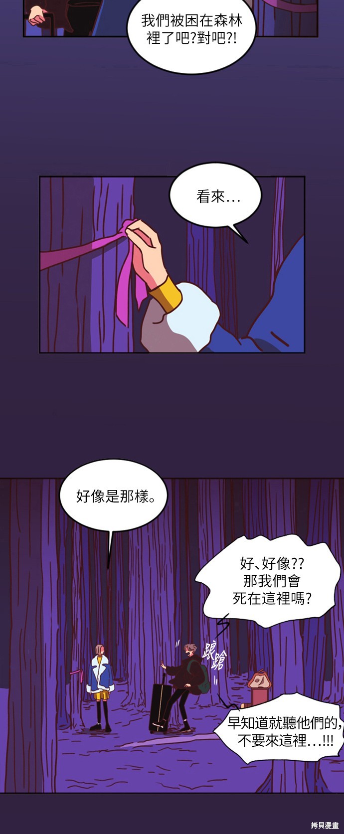 温室里的花草 第1话 第46页