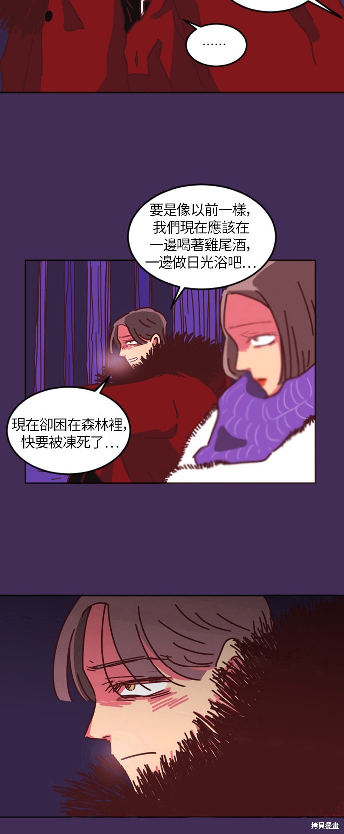 温室里的花草 第1话 第52页