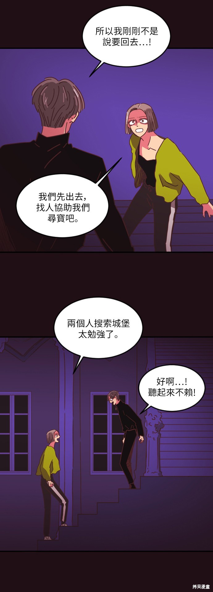 温室里的花草 第2话 第43页