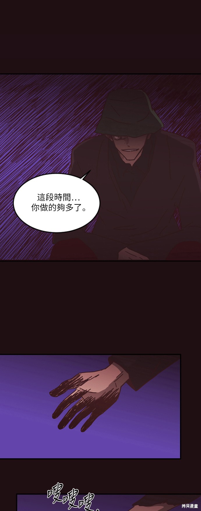 温室里的花草 第2话 第50页