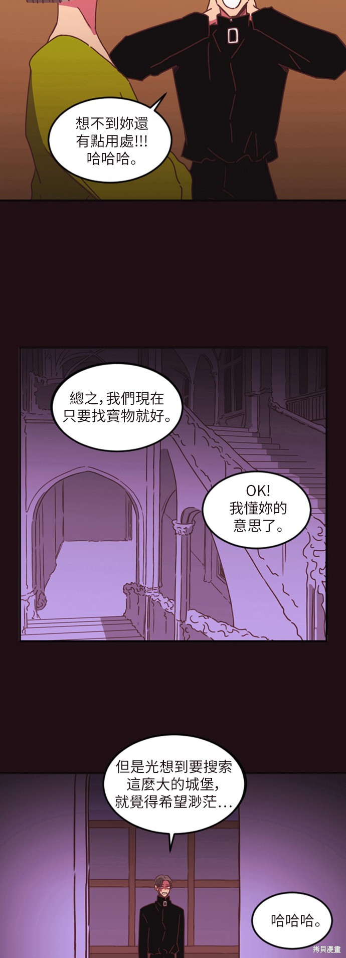 温室里的花草 第3话 第16页