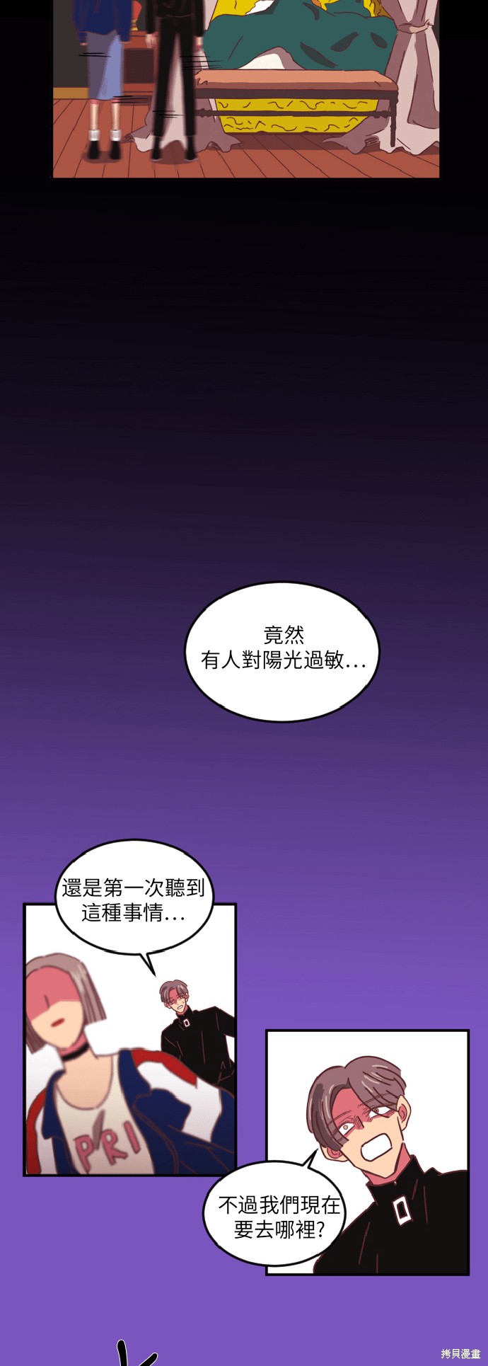 温室里的花草 第5话 第20页