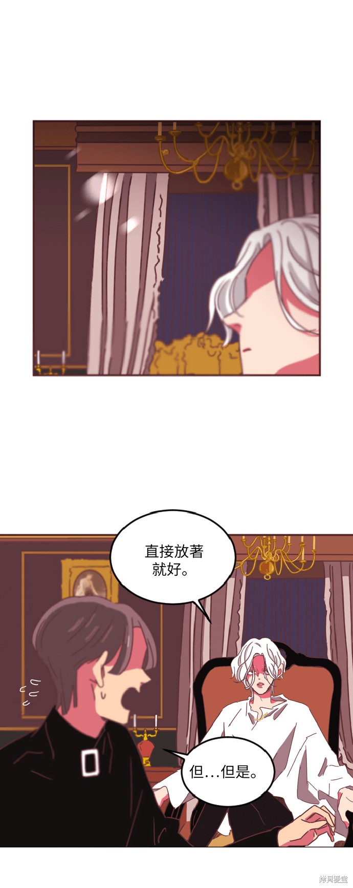 温室里的花草 第5话 第40页