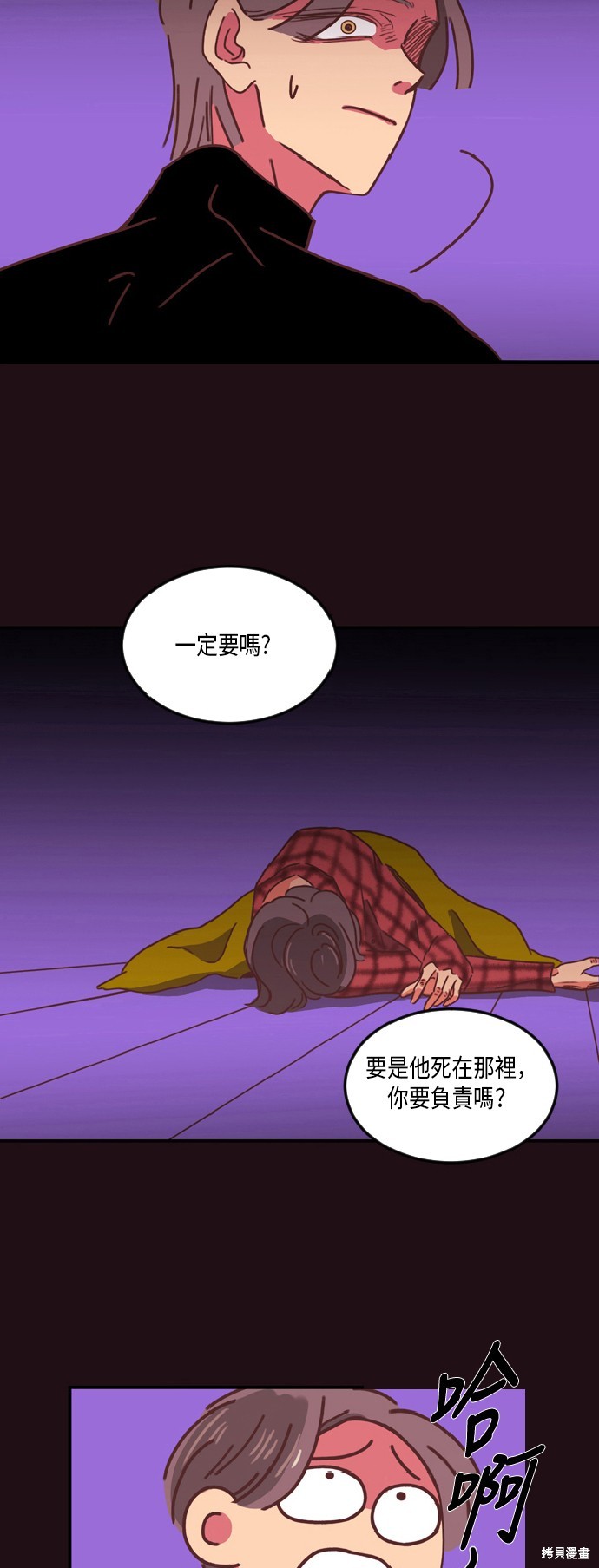 温室里的花草 第6话 第13页