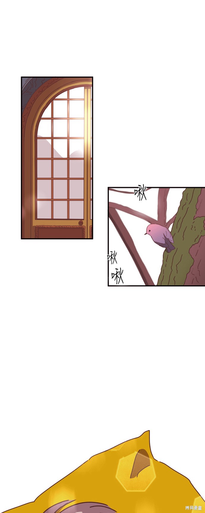 温室里的花草 第7话 第1页