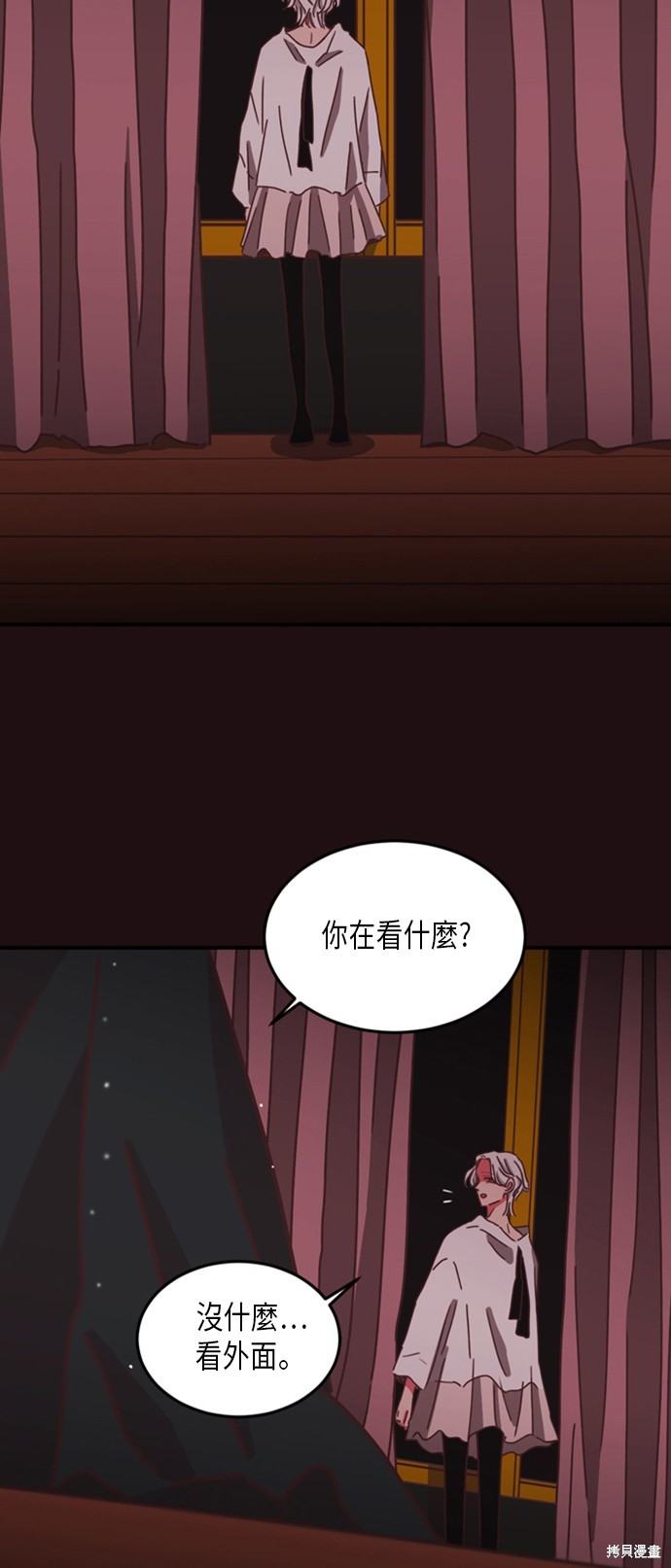 温室里的花草 第7话 第42页