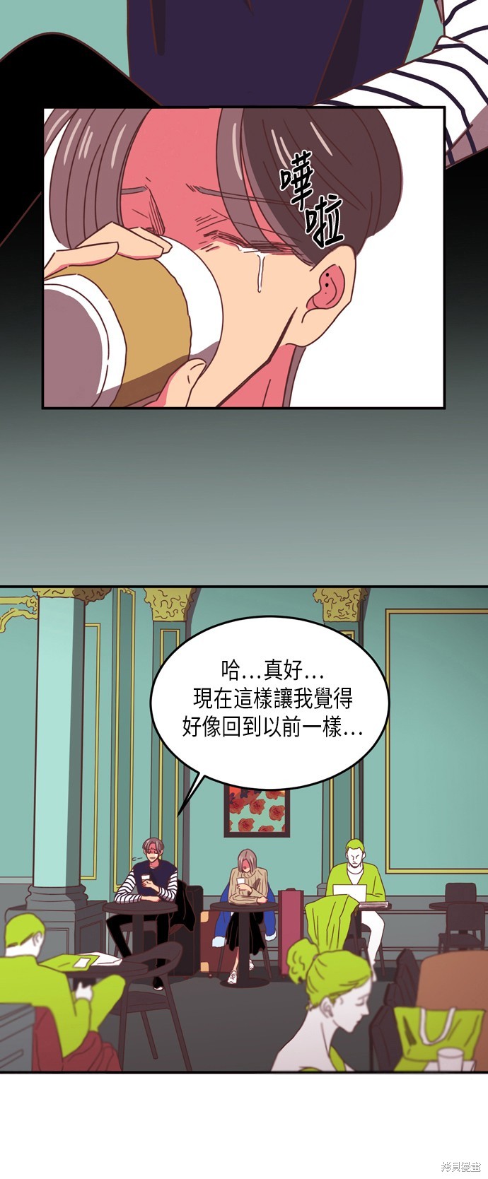 温室里的花草 第8话 第12页
