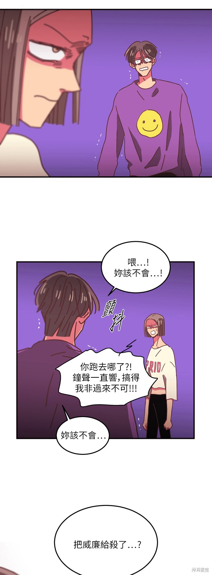 温室里的花草 第12话 第15页