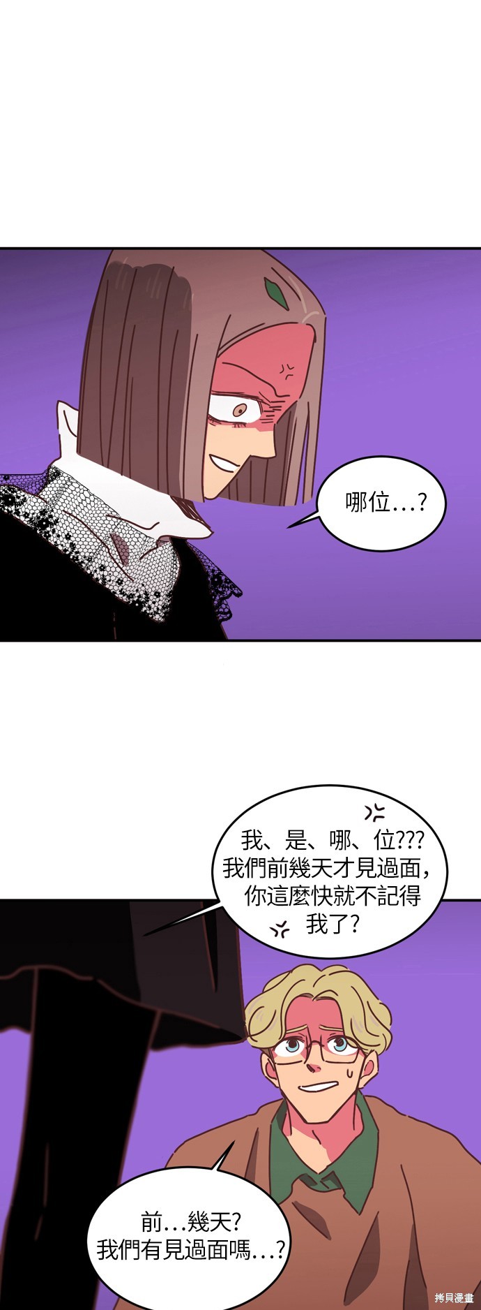 温室里的花草 第13话 第1页