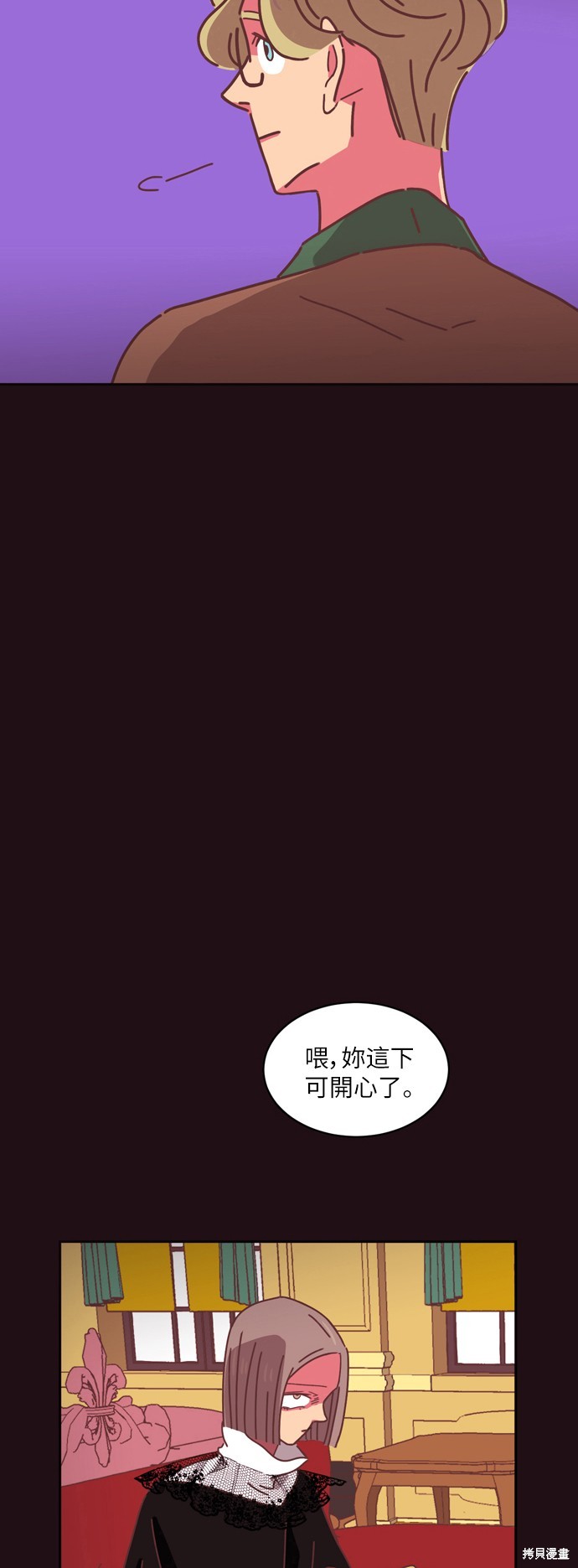 温室里的花草 第14话 第47页